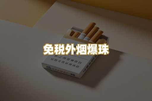 云霄精仿烟